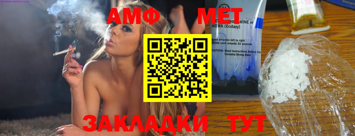 АМФЕТАМИН 97% Нижний Тагил