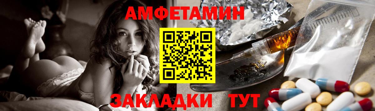 Амфетамин Розовый  дарк нет телеграм  Амфетамин  Нижний Тагил  Вход с VPN 