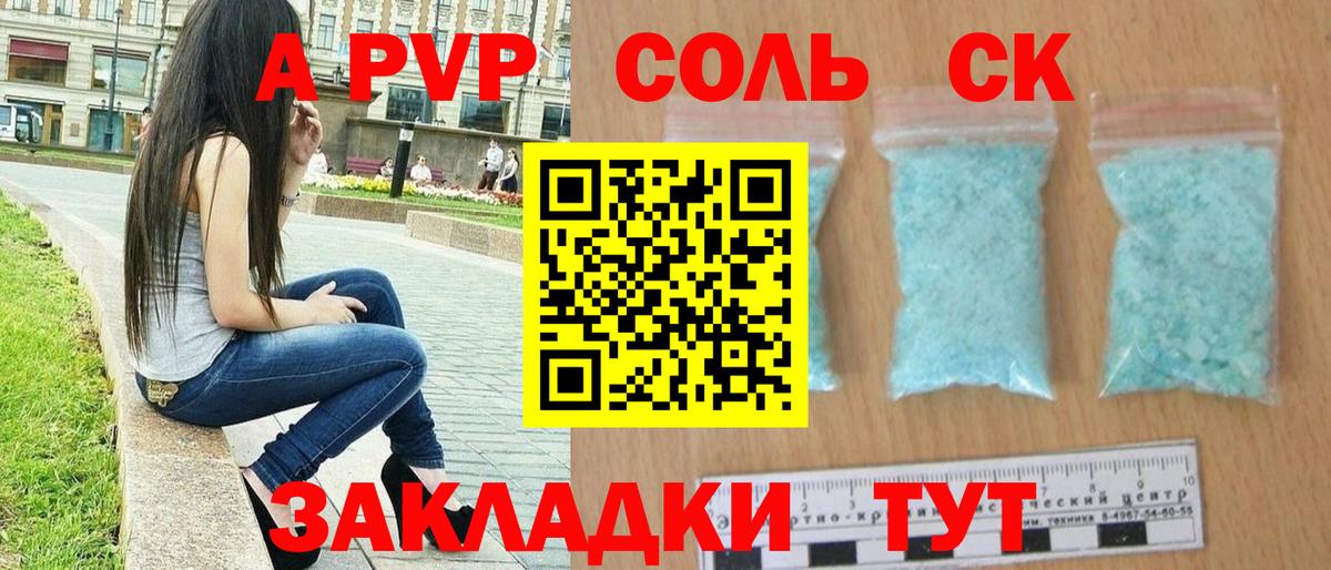 Alfa_PVP кристаллы  Вход с VPN  Alpha-PVP кристаллы  Alpha PVP Crystall  Нижний Тагил 