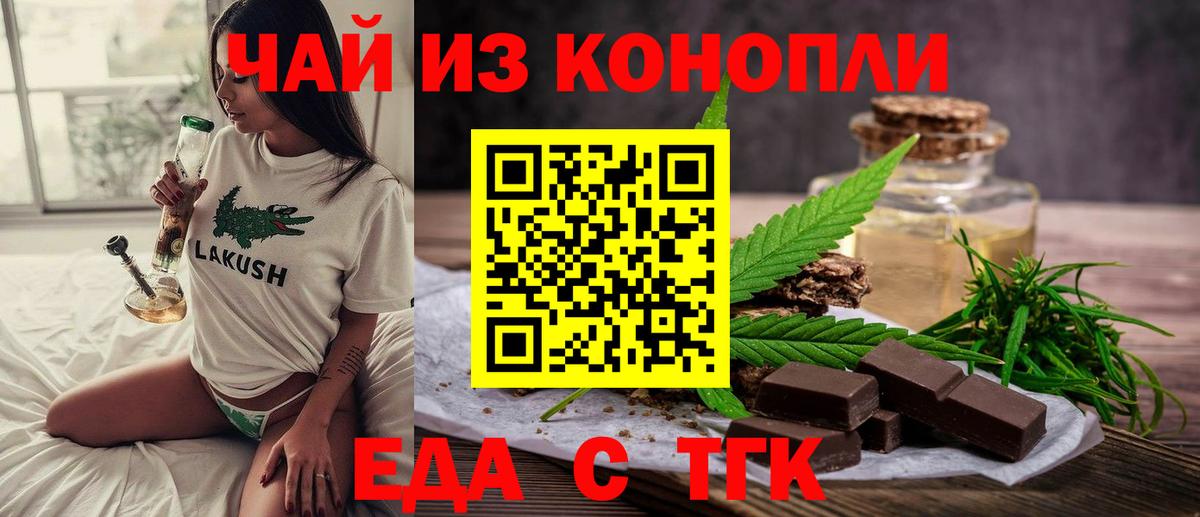 Cannafood конопля  Вход с VPN  Нижний Тагил 