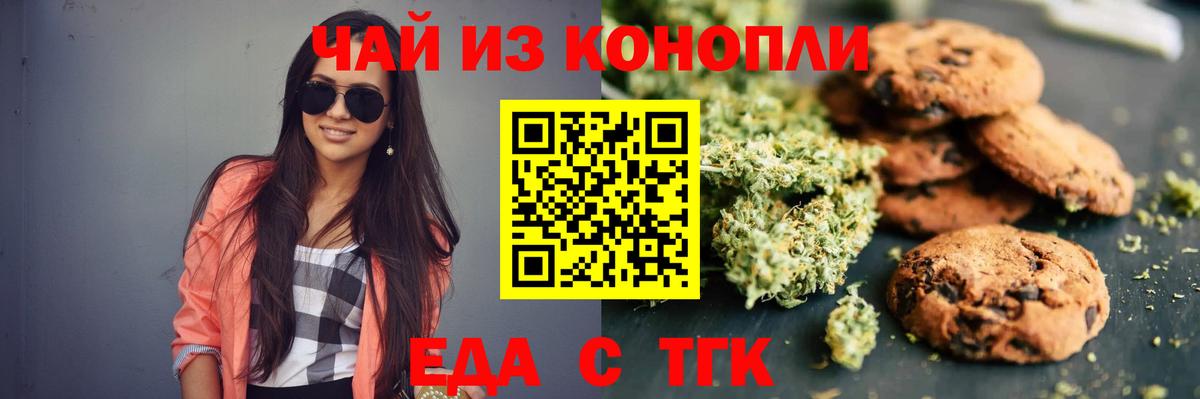 Canna-Cookies конопля Нижний Тагил