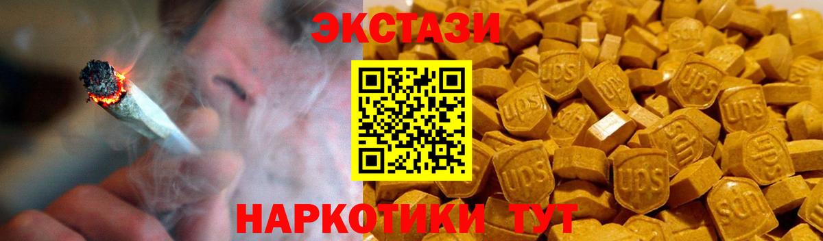 Экстази  Вход с VPN  Нижний Тагил  mega ТОР  Ecstasy DUBAI 