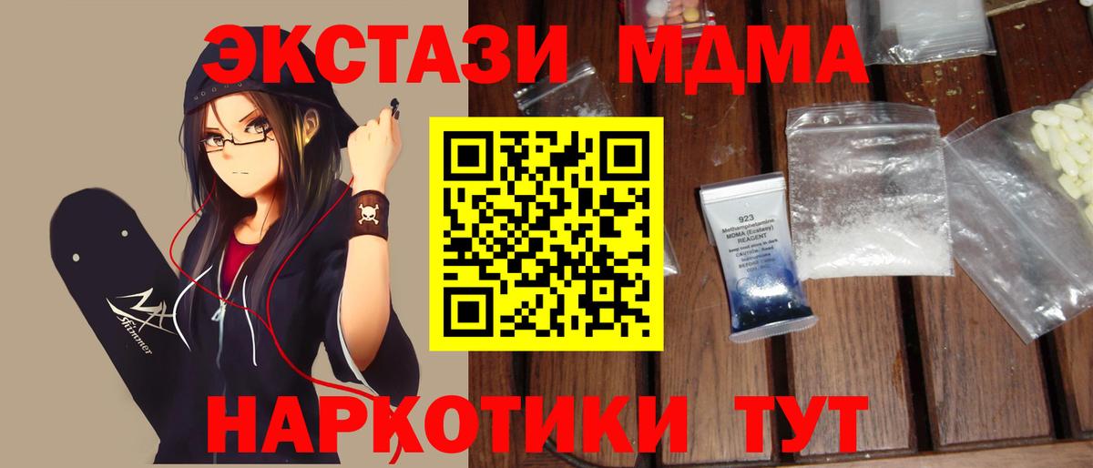 MDMA VHQ  МДМА  Нижний Тагил  Вход с VPN 