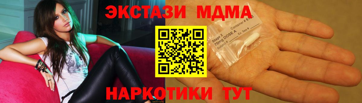 MDMA Molly Нижний Тагил