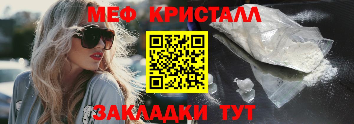 Меф кристаллы Нижний Тагил