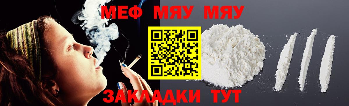 Меф  Вход с VPN  цены   Меф мяу мяу  Нижний Тагил 