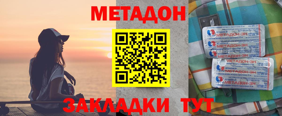 Метадон мёд  Метадон мёд  Нижний Тагил  Вход с VPN 